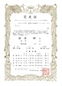 itoigawa2010_certificate.jpg